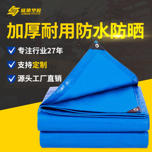 Shengde PE Tarpaulin Blue 120cmx180cm <b>Waterproof</b> Sunshade Dustproof Outdoor Cover - Product Image 3