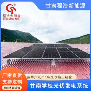 Système d'énergie solaire Chong Hao, énergie solaire, silicium monocristallin, contrôleur MPPT, usage commercial - Product Image 4