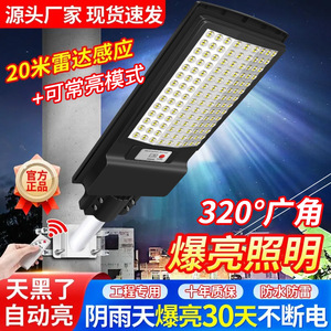 ไฟถนนโซลาร์เซลล์ LED 5000K แสงเดย์ไลท์ IP65 กันน้ำ ติดผนัง ตัวเรือนอะลูมิเนียม อายุการใช้งาน 50000 ชั่วโมง สำหรับส่องสว่างถนน - Product Image 4