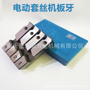 Juego de Matrices Eléctricas para Roscado Penglai Beili de 2.5-3 Pulgadas para Herramientas de Roscado de Tuberías - Product Image 5