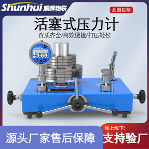 Manomètre de pression de piston, précision de classe 0,05, niveau de précision 60 MPa, plage de mesure de température ambiante 25°C, 60000 - Product Image 4