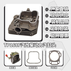 Pièces de conversion essence-diesel complètes de haute qualité, directement de l'usine, incluant des ensembles de culasses 168 170 et des joints. - Product Image 5