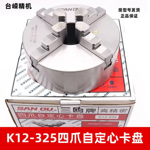 หัวจับสี่ขากรรไกร Sanou รุ่น K12-200 ความเร็ว 2000 รอบต่อนาที สำหรับเครื่องกลึงงานไม้ - Product Image 2