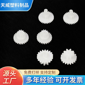 Pièces en plastique moulées par injection, engrenages coniques, PP, ABC, POM, nylon, formes irrégulières, accessoires de boîte de vitesses - Product Image 1