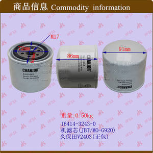 Elemento de Filtro de Aceite para Montacargas V2403 de Uso Industrial, Nuevo, Separador de Aceite de Succión de Retorno para Compresores de Aire (-G920) - Product Image 1