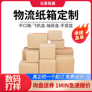 Customized Cardboard Boxes Five Layer Thickened Corrugated Rectangle For <b>Logistics</b> Ecommerce Cross Border <b>Packaging</b> - Product Image 5