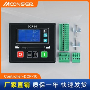 Panel de Control para Generador Diésel MoonsEir DCP-10 con Pantalla LCD y Arranque Remoto - Product Image 5