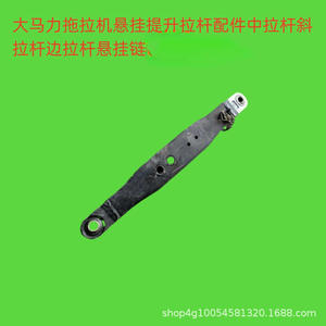 Piezas de Maquinaria Agrícola de Alta Potencia, Conjunto de Barra de Elevación de Suspensión para Tractor, Placa Grande que Incluye Barra de Acoplamiento Central Diagonal - Product Image 2