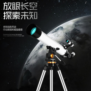 Xingweilang Astronomical Telescope 700Mm Focal Length High Definition Image Stabilization For Stargazing Moon Viewing Landscape - Product Image 1