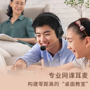 Casque audio Edifier USB K810 pour étudiants, idéal pour les cours en ligne, avec transducteur dynamique supra-auriculaire pour l'apprentissage - Product Image 1