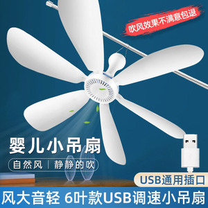Usb Mini Ceiling Fan 6 Blade Adjustable Speed Remote Control For Dorm School Construction Site - Product Image 4