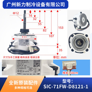 Moteur de climatiseur central Nidec SIC-71FW-D8121-1 DC280V 121W 8P Durable - Product Image 3