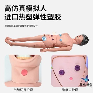 Cuidado de Personas Mayores: Maniquí de Cuidado de Personas Mayores con Funciones Completas, Maniquí de Goma para Entrenamiento y Enseñanza, Simulador de Medición de Presión Arterial - Product Image 3