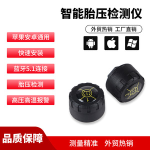 External Tire Pressure Sensor 25x25x25mm For 4 Wheel Vehicles Car Diagnostic Tool - Product Image 3