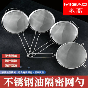 Stainless Steel Fine Mesh Strainer <b>Spoon</b> With Handle And Wide Edge For Oil Filtering Kitchen Use - Product Image 4