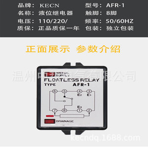 Relé sin Flotador AFR-1 de Wenzhou Zhongzhe Electrical, Relé de Control de 220V CA, Uso General - Product Image 2