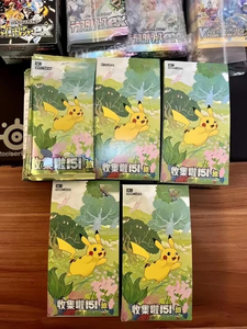 Éditions Pokémon chinoises : 151 Cartes <span class=keywords><strong>Voyage</strong></span>, 151 Cartes Espoir, 65-69 $/boîte, minimum 5 boîtes, livraison gratuite à partir de 20 boîtes - Product Image 2