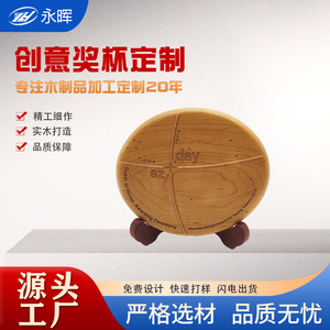 Venta directa de fábrica de trofeos de madera maciza creativos y personalizados, premios personalizables para eventos deportivos y empleados corporativos. - Product Image 5