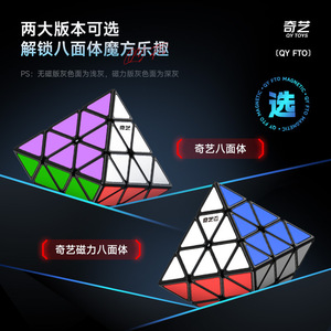 Qiyi Octahedral Magnetic Rubik's Cube Pyramid Puzzle 8-13 Years Unisex Magic Cube - Product Image 5