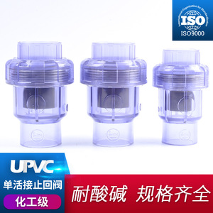 Vanne à boisseau sphérique en PVC industriel, clapet anti-retour transparent pour tuyau de drainage en UPVC, vanne de non-retour - Product Image 5