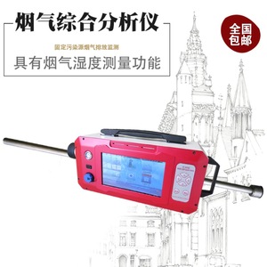 เครื่องวิเคราะห์ก๊าซไอเสียแบบพกพา Gr3025 ขนาด 12509550 มม. ตรวจจับก๊าซคาร์บอนไดออกไซด์ พร้อมเครื่องพิมพ์บลูทูธ - Product Image 1