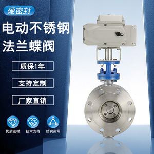 Electric Hard <b>Seal</b> Flange Butterfly Valve D943W-16P Steel Body Electric Drive Water High Temp DN50 DN65 DN80 DN40 - Product Image 3