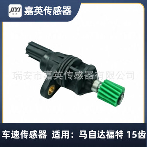Capteur de vitesse de véhicule Jiyi 15 dents pour Mazda Ford M5ad 17 400 - Product Image 4