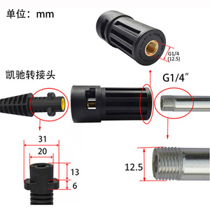 Adaptateur de nettoyeur haute pression G14 mâle à connexion rapide pour connecteur de pistolet à eau Kärcher série K M22 - Product Image 2