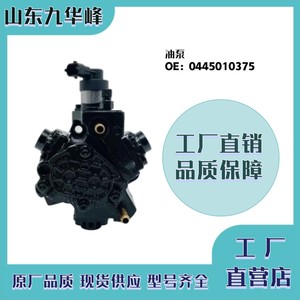 Bomba de aceite 0445010375 para bombas de inyección de combustible de alta presión Nanjing Iveco - Product Image 5