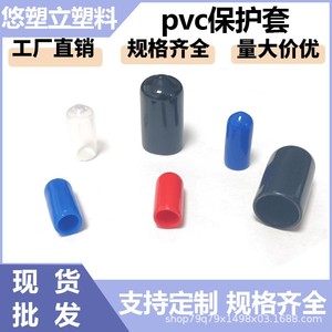 Yousuli Protective Case PVC Insulation Sleeving Furniture <b>Cover</b> High <b>Temperature</b> Resistant Scratch Resistant - Product Image 4
