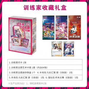 Coffret Cadeau Limité Collection Entraîneur Pokémon – Ensemble Premium de Cartes à Collectionner pour Collectionneurs - Product Image 6