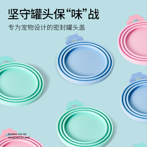 Couvercle en silicone pour boîtes de nourriture pour animaux de compagnie, bouchon d'étanchéité universel, anti-fuite pour chiens et chats - Product Image 4