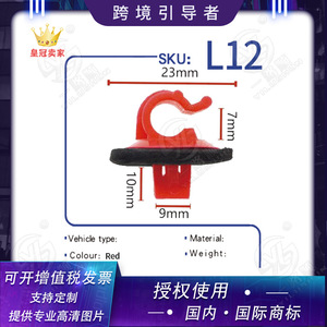 <b>Car</b> Hood Support <b>Clip</b> L12 23mm Red Plastic Nylon Fastener For Repair Replacement Auto Part - Product Image 5