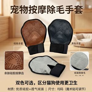 Gants de toilettage pour animaux de compagnie, en silicone souple, double face, pour l'élimination des poils de chat et de chien, taille unique, noir et marron - Product Image 5