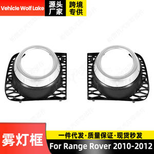 แลนด์โรเวอร์ เรนจ์โรเวอร์ไฟตัดหมอกสีขาว ABS คลิปออน 2010-2012 ซ้ายขวา LR018245 LR018234 - Product Image 3