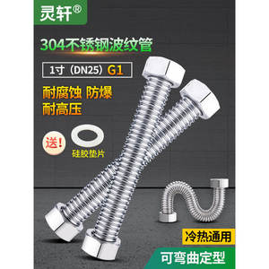 <b>1</b>-<b>inch</b> 304 Stainless Steel Corrugated Pipe Heat-Resistant High-Pressure DN25 Threaded Pipe Explosion-proof Metal Flexible <b>Hose</b> - Product Image 1