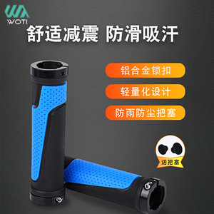 Poignées de guidon de vélo Yueli 25,4 mm en alliage d'aluminium antidérapantes et amortissantes pour VTT - Product Image 1