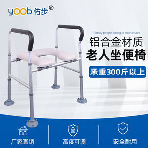 Silla de Inodoro Yubu de Aleación de Aluminio con Capacidad de 150 kg, Equipo de Seguridad para Baño - Product Image 2
