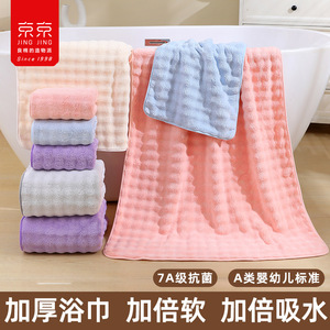 Jing Jing Bath Towel 70x140Cm Coral Fleece Antimicrobial Home Use - Product Image 2