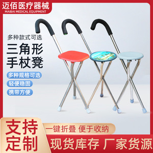 Cane <b>Stool</b> Stainless Steel Foldable Walking Chair With Seat <b>Portable</b> Support Rest For Elderly And Outdoor Use - Product Image 4