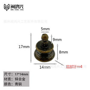 Min Hong Xing Zinc Alloy <b>Button</b> 17x14mm M4 Thread Brass Color For Furniture Hardware - Product Image 1