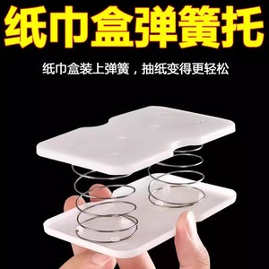 Tissue Box Spring Bracket Double Spring Lifting Tray Convenient Multipurpose Pull Out Bottom Tray For Tissue Box - Product Image 4