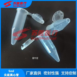 Tubo de Centrífuga Cónico SuyiMedical de 5 ml B112, Polipropileno Sellado, Resistente y Personalizable - Product Image 2