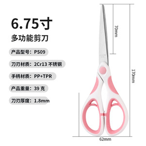 กรรไกรตัดกระดาษนักเรียน สแตนเลส ใบมีดตรง ใช้ในบ้าน/สำนักงาน รุ่น PS09 - Product Image 5