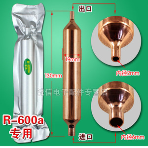 Filtre déshydrateur de réfrigérateur en cuivre R600a pour produits authentiques, accessoire de réfrigération domestique - Product Image 5