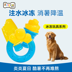 Yite Pet Dog Frozen Chew Toy Ice Cream Shape Heat Relief Teeth Cleaning Medium Size - Product Image 3