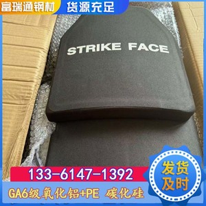 Strike Face Body <b>Protector</b> 25x30cm Carbon Steel Training Protection <b>Back</b> Plate - Product Image 3