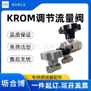 Vanne à boisseau sphérique manuelle KROM d'origine GEH32R50, vanne de régulation de débit de gaz linéaire Hocod - Product Image 5