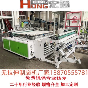 เครื่องทำถุงพลาสติก รุ่น RHT-1000 ยี่ห้อ Source Manufacturer ผลิตในจีน ใช้ไฟ 220V - Product Image 5