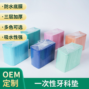 Disposable Dental Pads 33x45cm 125pcs Waterproof Nail Tattoo <b>Table</b> <b>Mats</b> Various Colors - Product Image 5